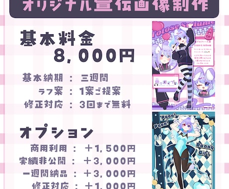 商用OK♪貴方だけの個性光る宣伝画像作ります マスコットやオリジナルモチーフにも対応可能！◎ イメージ2