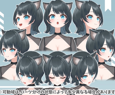 パーツ分けイラストをLive2Dモデリングします 一律料金で高可動