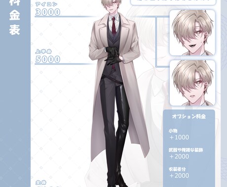 TRPG等で使用できるイラスト描きます 購入者様の好みに合わせたオリジナルキャラクター制作できます！ イメージ2
