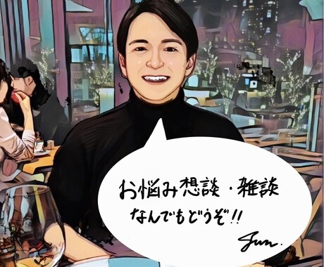 お悩み・転職・恋愛相談や愚痴等なんでも聞きます 人に言えない悩みや相談、どんなお話でも真摯に受け止めます！ イメージ1