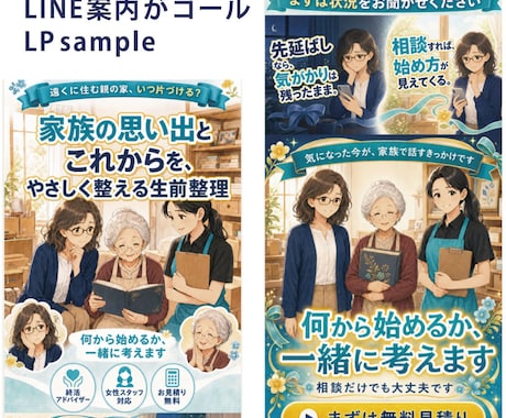 漫画LP・絵本を構成からデザインまで制作します 画像・イラスト・文章がなくてもOK！ヒアリングから制作可能 イメージ2
