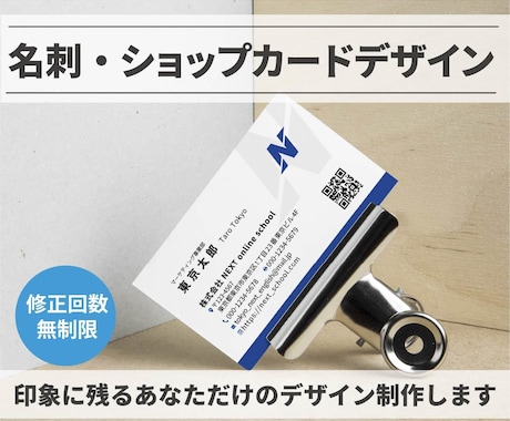 おしゃれな名刺・ショップカードをお作りいたします 丁寧にあなただけの名刺お作りします。 イメージ1