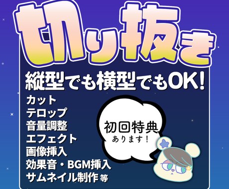 Vtuber様・活動者様の切り抜き動画お作りします ショートでも横型でも！初回特典もございます。 イメージ1