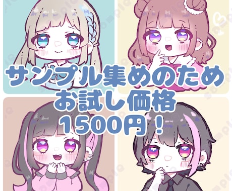 可愛くてちんまりしたキャラ描きます 基本1日納品！早くアイコンが欲しい方にオススメです！ イメージ1