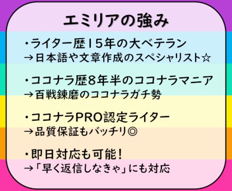 プロがちょっとした「どう書けばいい？」を解決します ココナラのメッセージや評価コメントも！角の立たない伝え方 イメージ2