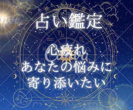 あなたの運命を優しく占います 恋愛・仕事・運命を丁寧に占います^ ^ イメージ1