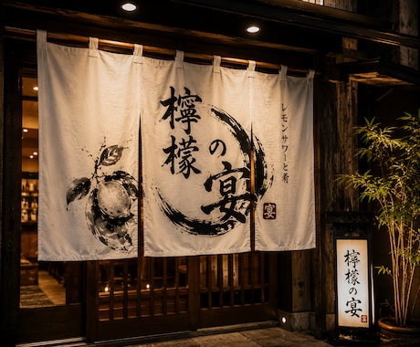 筆文字 × 水墨画のオリジナルロゴを制作します 実績15件到達までの特別価格 | 唯一無二の筆文字ロゴ制作 イメージ1
