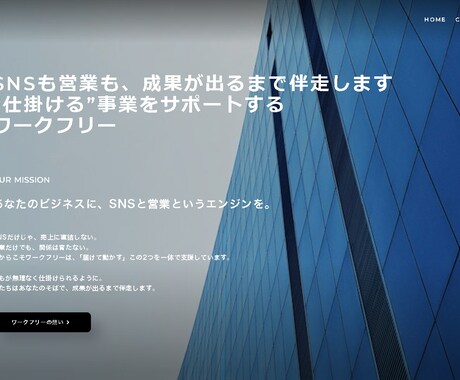 オシャレでスマホ対応！STUDIOでHP制作します ココナラでの実績確保のため3件限定価格になります。 イメージ1