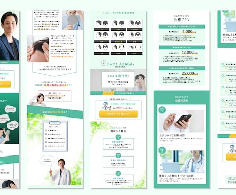 限定価格！男性向けLPデザイン制作します 3名様限定特別価格！格安で高品質なデザイン提案いたします！ イメージ2