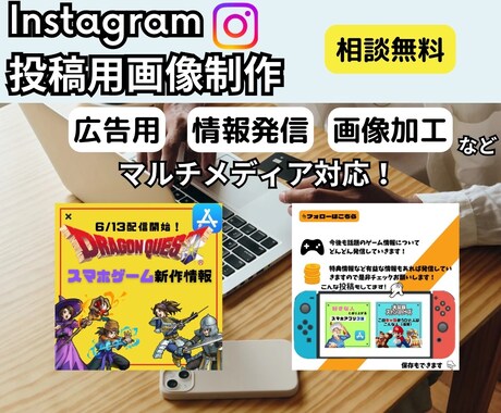 伝わりやすいインスタ投稿用画像制作します トレンドを意識した投稿作り。低価格で高品質に仕上げます。 イメージ1
