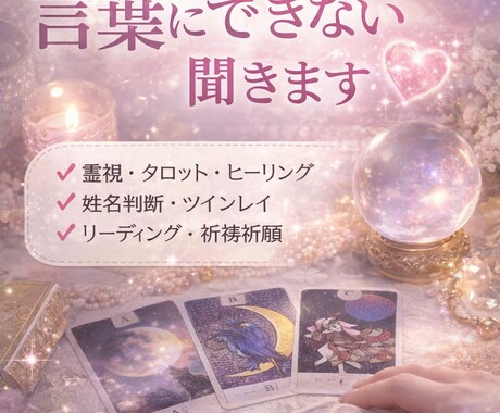 彼の本音・恋の行方をあなた目線で丁寧に読み解きます ひとりで不安になる恋に、そっと答えを置いていきます イメージ2