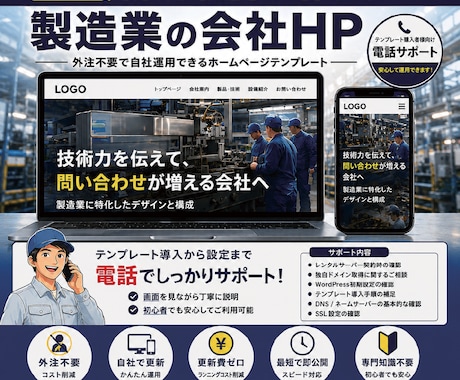 ドメイン・サーバー・SSL取得の電話サポートします ドメインやレンタルサーバの契約や設定を初心者向けに説明します イメージ1
