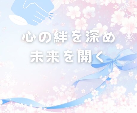 職場の人間関係改善いたします 心をつなぎ、未来を変える力をお届けします イメージ1