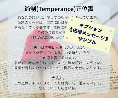 タロット鑑定いたします 恋愛のお悩みにやさしく寄り添います イメージ2