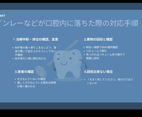 歯科医院にピッタリの各種説明ツール、資料作ります 日本歯周病学会認定歯科衛生士が各種説明ツール作成します！ イメージ2