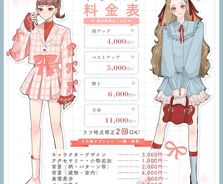 立ち絵・アイコンなどイラスト制作します イメージ1