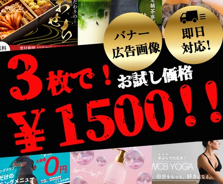 4月までのお試し価格で承ります ３つのデザインを提案！ 又は別バナー３枚！でこの価格！ イメージ1