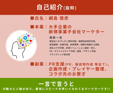 サクッと資料作成(編集)します 分かりやすい資料を最短即日納品(企画部署10年) イメージ2