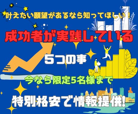 成功者が実践している方法　商材提供します ◉今なら限定5名様　1000円での提供! イメージ1