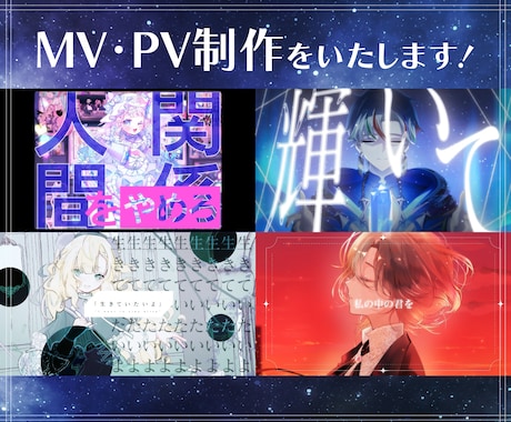 ボカロ・歌みた・オリジナル楽曲のMV制作を承ります イメージ1