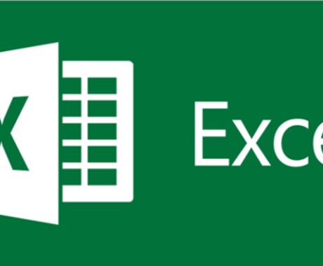 Excel関数、ExcelVBAで業務改善します 日々のExcel業務、面倒と思った時が改善のチャンスです！ イメージ1