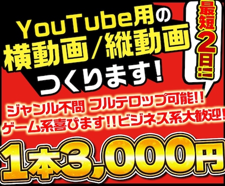 最短2日！YouTube向け動画編集を致します 再生回数UP狙える！テンポ良い仕上がり！丸投げOK！ イメージ1
