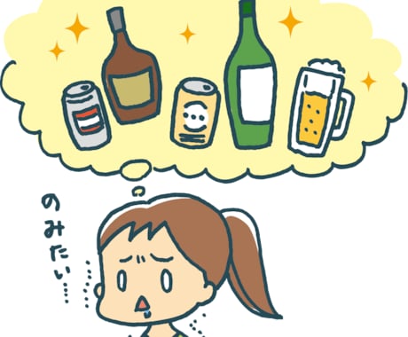 お酒の飲み方に悩む方のお話ききます ご家族もOK!当事者だからどんなお話でも大丈夫！共感のみ！ イメージ1