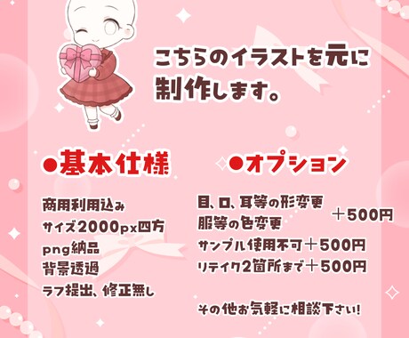 バレンタインイラスト描きます 量産イラスト、デフォルメイラスト、商用利用可能です！ イメージ2