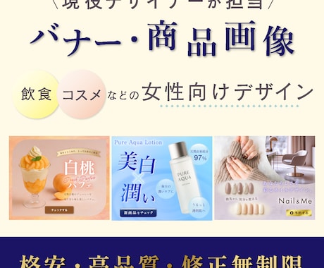 飲食・女性向け特化！売れる商品画像・バナー作ります 修正無制限・丁寧な対応をモットーに！・現役デザイナー イメージ1