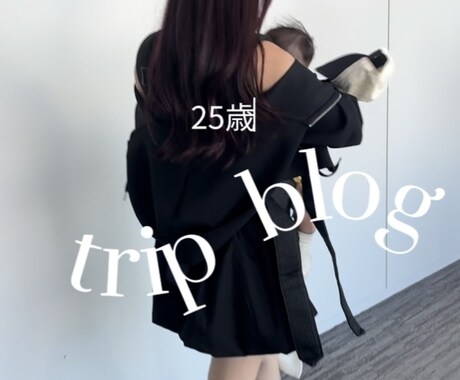 スマホ素材から今流行りの動画に魅せます スマホ素材が映える動画に。日常もファッションも素敵に˖⋆ イメージ2