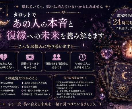 別れたあの人との復縁可能性を読み解きます ✧ あの人の本音と復縁への未来を優しく読み解きます イメージ2
