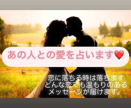 あの人は何を考えているの？二人の気持ちを紐解きます 1つの悩みで質問3個を霊視鑑定致します。 イメージ1