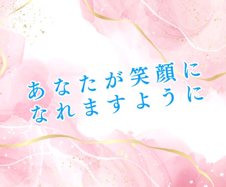 なんとなく話したい♡笑顔とふんわり優しさを届けます 3分でも♡お気軽に♪モヤモヤ・愚痴・相談・雑談・恋愛・仕事 イメージ2
