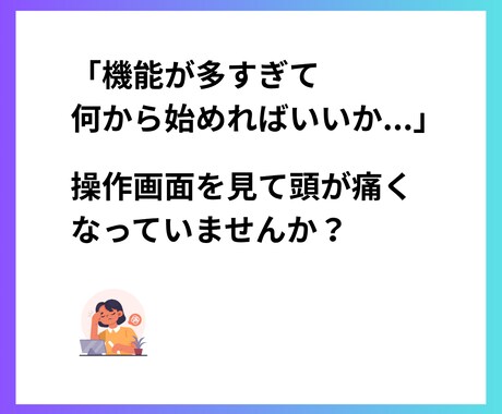 初心者歓迎！90分でUTAGE必須操作習得できます 2社とUTAEG契約している僕が使えることだけをレクチャー！ イメージ2