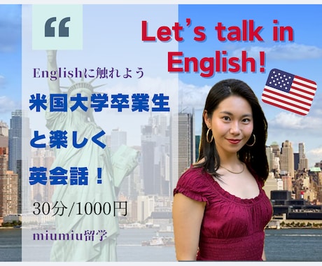 英語でのお話し相手になります 日英バイリンガルと英会話を練習したい方へ！ イメージ1