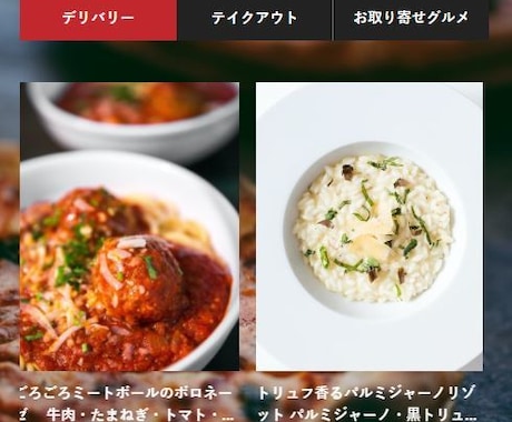 ショップサイトを構築します 通販・デリバリー・テイクアウトをあなた専用のショップサイトで イメージ1