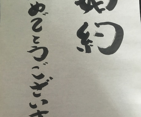 婚約やお誕生日用色紙代筆します 式のムービー用に、プレゼント用に イメージ1