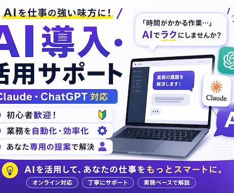 AI業務効率化の使いどころを整理します 初心者OK。実際にAIで実務を回す現役が一緒に整理します イメージ1