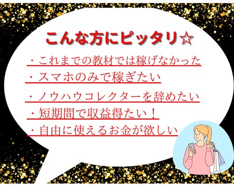 自由が待ってる☆夢の在宅ワークが可能な方法教えます 超激務の私でもできたコピペ副業！知ったら誰もが釘付けに イメージ2