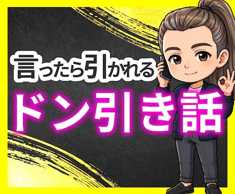 誰にも言えない癖や嗜好・恥ずかしい習慣お聴きします 驚くことはありますが引きません☘真剣に受け止めます✨ イメージ1