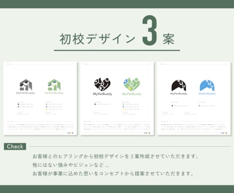 修正無制限/長く愛されるロゴマークを作ります フォーマル〜イラストまで！丁寧にヒアリングして作成できます イメージ2