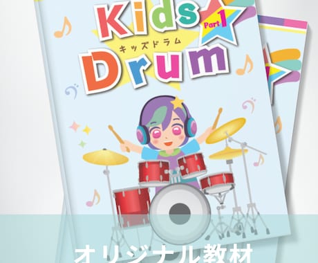 教室用オリジナル教材デザイン制作します 「伝わる・続けたくなる」教材を イメージ2