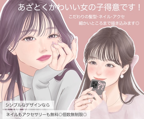 繊細で美しいあなただけのイラスト描きます 美人イラストをアイコンにして差別化を図りませんか？ イメージ2