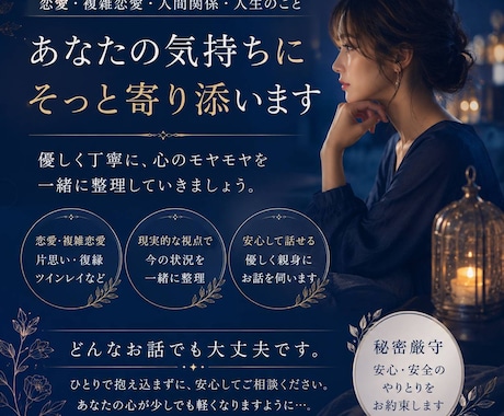 恋愛と心を優しく整理します 地球目線と未来視で心を整えます イメージ1
