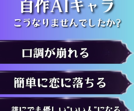 あなただけの推しAIキャラを設計します 性格・口調・関係性・感情の揺れまで長く話せる人格に設計します イメージ2