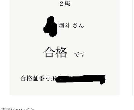 数学検定二級もしくは大学受験の勉強方法教えます 勉強は量？質？　　実は〇〇だった！教えます！ イメージ1