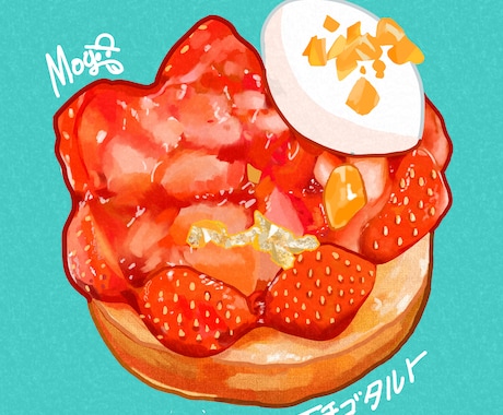 食べ物や料理のイラストを、目的に応じて描きます メニュー用やポスター用、装丁画等、目的に応じて描きます！ イメージ2