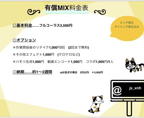歌ってみた・弾いてみたの有償MIXします 初心者の方にも丁寧にご対応します！ イメージ1
