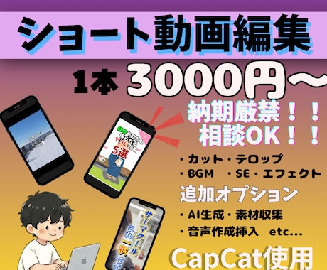 CapCatを使用　ショート動画編集承ります 納期厳守！施工管理の実力みせます。 イメージ1