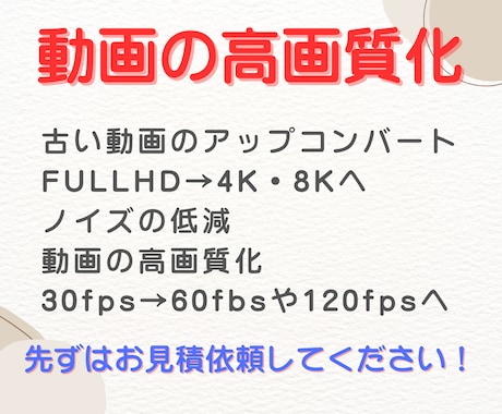 動画のアップコンバートを実施します 古い映像をAIを使用し、綺麗な映像へアップコンバート イメージ1